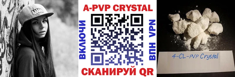 APVP мука Купить Бологое