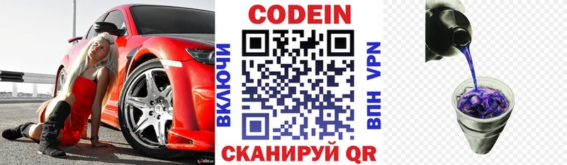 Купить  Бологое  Кодеиновый сироп Lean напиток Lean (лин) 
