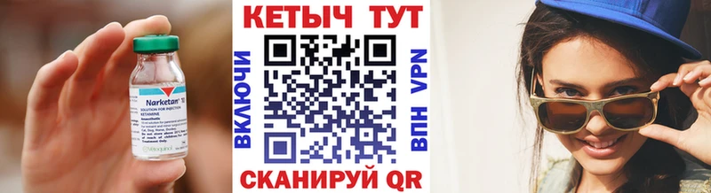 КЕТАМИН ketamine  Купить где  Бологое 