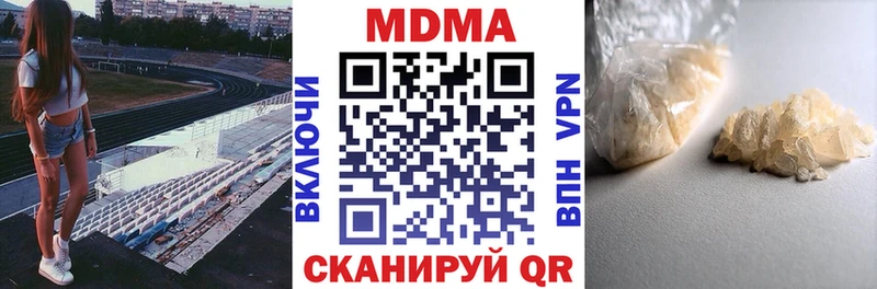 Купить закладки  Бологое  МДМА VHQ 
