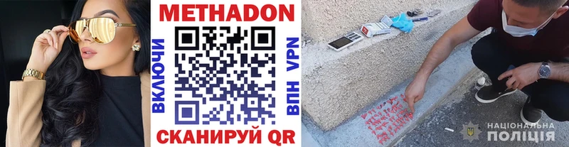 Метадон methadone  Купить  Бологое 