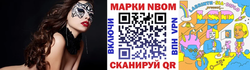 Купить  Бологое  Марки NBOMe 1,5мг 